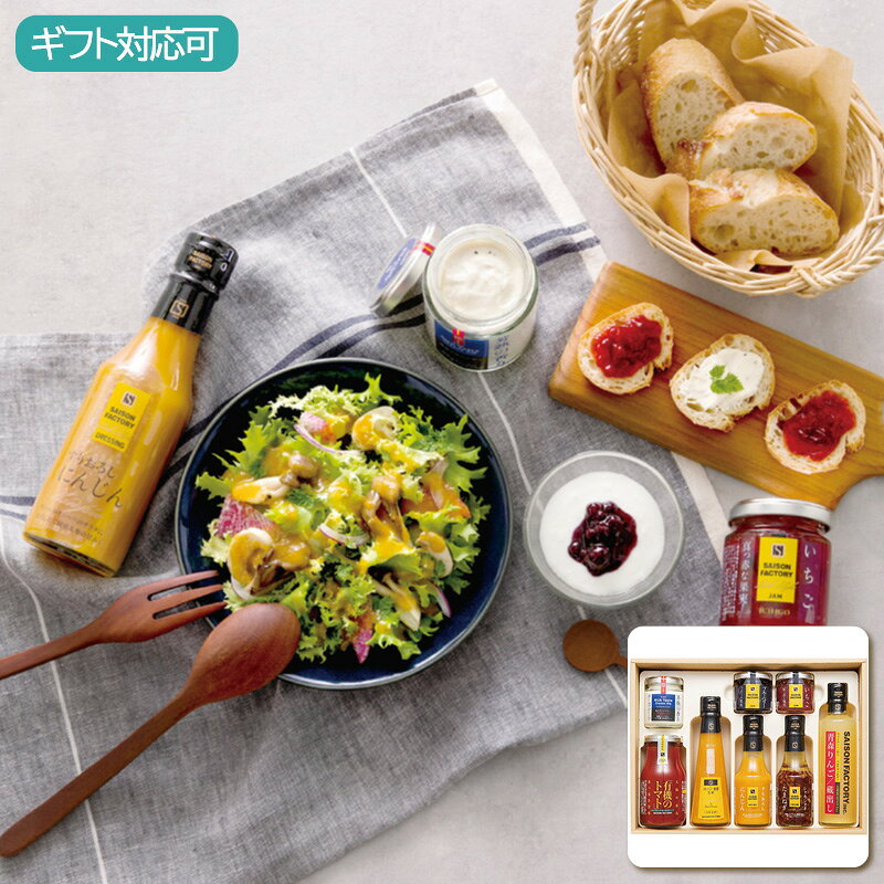 【期間中ポイント3倍♪】 セゾンファクトリー リッチな朝食セット KRB-50IK朝食 おしゃれ 贈り物 家族 友人 giftmarugoto-10001266 ギフトまるごと手配室 パッケージ画像
