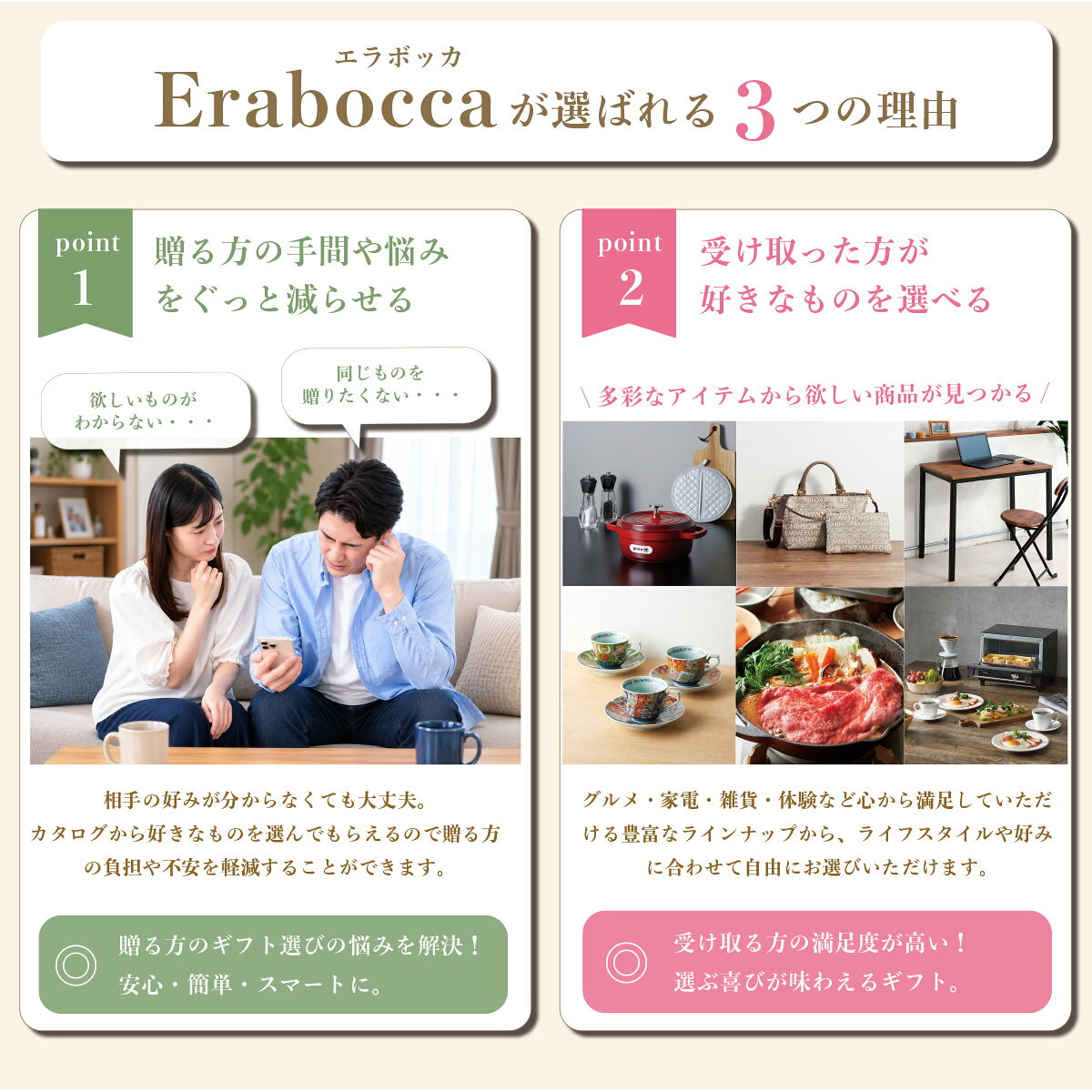 カタログギフト エラボッカ （1冊から送料無料） ご予算別 13コース 3,000円〜55,0...