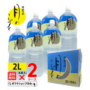 【ポイント10倍】【あす楽】ゆの里 温泉 月のしずく ミネラルウォーター2リットル×12本【 送料無 ...