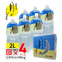 月のしずく ミネラルウォーター 2リットル×24本 4ケース シャンプーミニプレゼント ゆの里 温泉 天然水 水 温泉水 鉱水 飲む温泉水 飲料水 美容 健康 ...