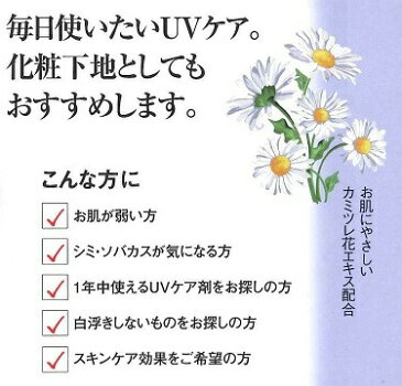 【ポイント5倍】【送料無料】ゆの里　月のしずくUVクリーム30g　お肌をケアする日焼け止めクリームです。メール便でポストにお届け送料無料　代引不可　月のしずく化粧品