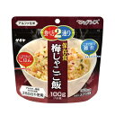 サタケ マジックライス 保存食 梅じゃこご飯