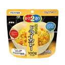 サタケ マジックライス 保存食 ドライカレー