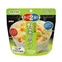 サタケ マジックライス 保存食 野菜ピラフ(在庫限り)