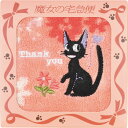 「魔女の宅急便」 ミニタオルギフト thank you ジジの花畑 ジブリ