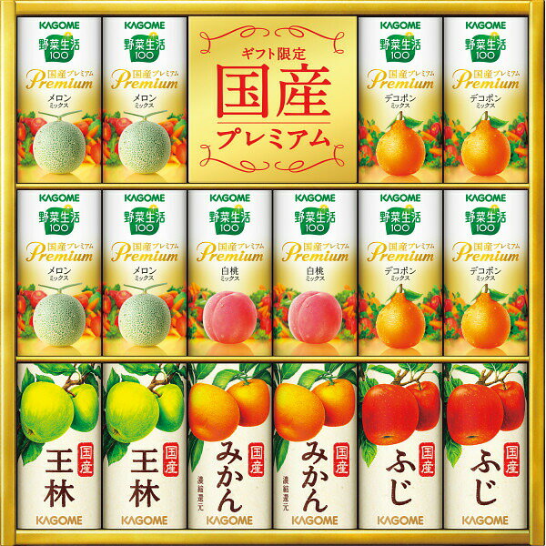 【送料無料】カゴメ　野菜フルーツ国産プレミアム（16本） (
