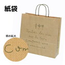 紙袋 1枚 チャームバッグ 25CB 3才(幅320×マチ115×高310mm)商品をお買上げの方のみご購入いただけます。商品と同送の場合のみ送料無料です。写真...