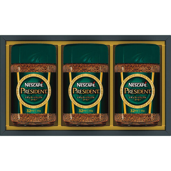 ネスカフェ プレジデント コーヒーギフト N30−PSA