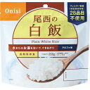 尾西の白飯(100g)101