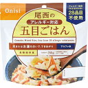 尾西のアレルギー対応五目ごはん(100g)1901