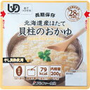 北海道産ほたて貝柱のおかゆ(レトルト)保存食