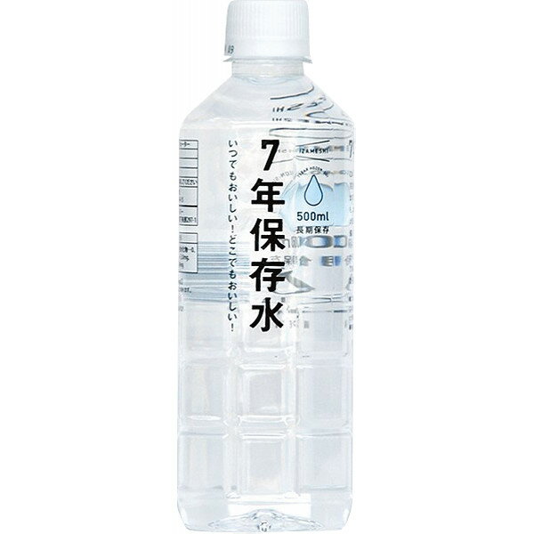 持ち運びにも便利。島根県金城町の豊かな自然が育んだ天然水を地下300mからくみ上げて、そのままボトリングした非加熱の天然弱アルカリイオン水です。長い年月、地中を旅して、ろ過されたお水は、硝酸態窒素も取り除かれ、地中のミネラルが溶け込んでいます。7年経っても品質が保たれるので、自宅や会社にストックしておけば、普段も飲めて、万一の災害時にも安心です。商品サイズ商品材料商品内容●7年保存水500ml×24●賞味期間＝7年原産国JPN：日本04：ボール箱入関連商品IZAMESHI　7年保存水500ml24本 保存水...IZAMESHI　7年保存水500ml24本...KFG　純天然アルカリ保存水（7年）500ml（24本）...3,888円3,888円4,095円北アルプス保存水2L6本入サーフ　長期保存水　490ml（24本）...純天然アルカリ7年保存水（2l）　6本...2,376円3,110円2,203円サーフ　長期保存水　2l（6本）IZAMESHI　7年保存水500ml 保存水...【送料無料】IZAMESHI 7年保存水 500ml 24本 保存水 ...1,620円194円4,428円モバイルバッテリーIZAMESHI　パワーセット【あす楽】オクムラ 防活スリッパ　Lサイズ　ブラック又はネイビー NS...3,850円3,780円3,630円