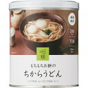 IZAMESI イザメシ もちもち お餅の ちからうどん 和食 非常食 保存食 備蓄食 防災 防災用品 防災グッズ 長期保存食 災害 食料 防災食 震災 地震 ...