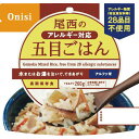 尾西のアレルギー対応五目ごはん(100g) 尾西食品