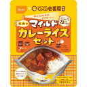 CoCo壱番屋監修尾西のマイルドカレーライスセット 尾西食品(在庫限り)