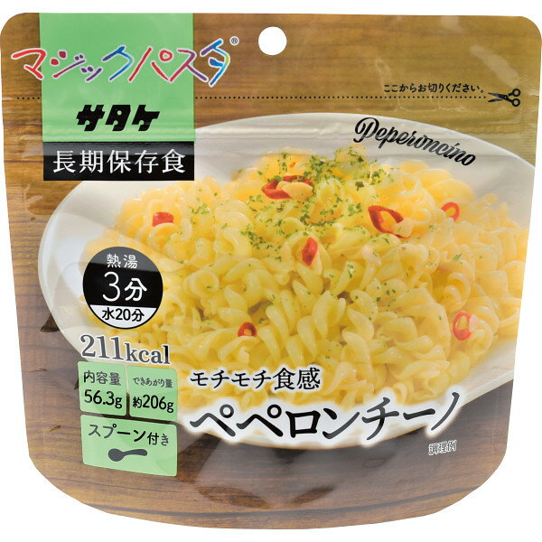 【ポイント5倍クーポン有】サタケ マジックパスタ ペペロンチーノ