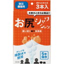 お尻シャワシャワ(3本入)18215(在庫限り)
