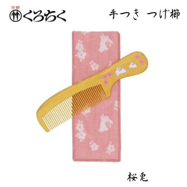 楽天市場】つげ櫛 うさぎの通販
