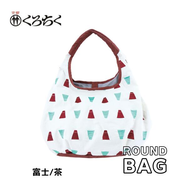 樂天商城 - 京都 くろちく Link ラウンドバッグ 富士 茶 ラウンドバッグ ROUND BAG 鞄 カバン 日本 伝統文様 をあしらった 総刺繍 のラウンドバッグ 和柄 洋服 着物 にも メール便 送料無料