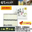 玉井製麺所 素麺ほんまもんの手延べ三輪そうめん誉50g×14束700gギフト用紙箱（送料無料）原材料は、小麦粉、食塩、食用植物油のみの無添加自然食品。厳選した素材を使い、素材本来の旨みを生かしています。6〜7人前のサイズ