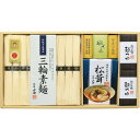 【ポイント10倍マラソン期間】【お中元 】柚子七味で食べる三輪素麺YSTー302025 御中元【送料無料】内祝 粗品 御礼 仏事 香典返し 粗供養 御供 初盆 新盆 のし対応できますラッピング無料