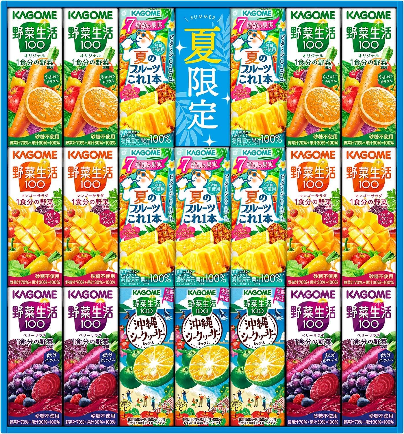【ポイント10倍BLACKFRIDAY期間】カゴメ 野菜飲料 バラエティ ギフト(20本)KYJ-30S KAGOME 野菜ジュース 紙パック ジュース 詰合せ...