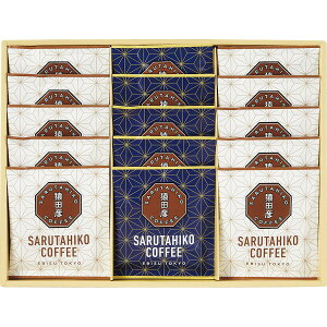 猿田彦珈琲 ドリップバッグコーヒーギフトセットSG−35H 粗品 内祝 御礼 仏事 志 御供 ラッピング無料 日時指定できます。送料無料