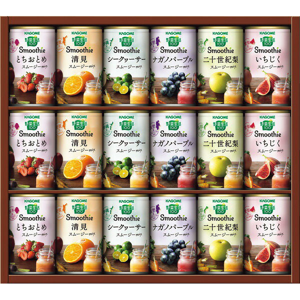 【あす楽】カゴメ 野菜生活100 ご当地果実のとろけるスムージー(18本)YSG30N 宅配無料 送料無料 ラッピングは出来ません。