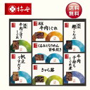 【母の日】柿安本店 料亭しぐれ煮詰合せ GK50 送料無料 珍味 佃煮 ご飯のお供 詰合せ セット ギフト 誕生日 御礼 内祝 お返し 出産 結婚 快気祝 お見...