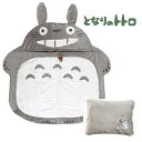 【母の日】【即出荷OK】ジブリ となりのトトロ 夢心地 シュラフ 子供用寝袋 まくら付 お昼寝布団 枕 スタジオジブリ トトロ プレゼント 出産御祝 ベビー キ...