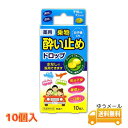 薬用 酔い止めドロップ グレープフルーツ味 10個入 送料無料 即出荷 子供にもOK 糖衣 乗物酔い 二日酔い 大和合同製薬 医薬部外品 包装不可