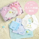 出産祝い 名入れギフト スタイ 泉州タオル 国産ハンカチ てぬぐいガーゼ 名入れ 4点セット 男の子 女の子 べビーギフト 赤ちゃん 出産記念 かわいい おすすめ