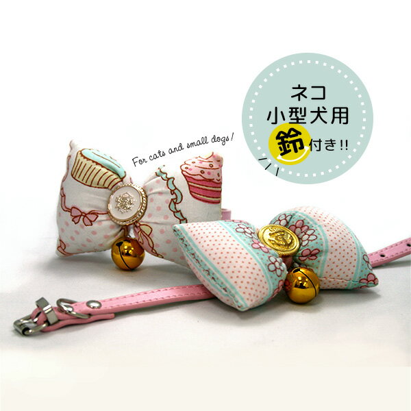 犬 猫 首輪 小型犬 犬首輪 首輪 犬 犬用首輪 いぬ 中型犬 おしゃれ かわいい ペット用品
