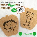 子供の絵 コースター プリント オーダー オリジナル グッツ 似顔絵 プレゼント 子供の絵 子どもの絵 ギフト 孫 父 義父 継父 母 お母さん お父さん