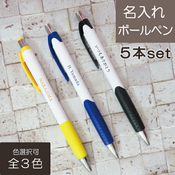 ボールペン 名入れ プレゼント ギフト 木製 誕生日 卒業祝い 卒業記念品 就職祝い 退職祝い 昇進祝い 記念品