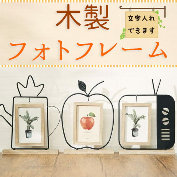 乐天商城 - フォトフレーム メモリアルスタンド 写真立て オリジナルグッズ プレゼント ギフト 入学 入学祝い 入学内祝い 入学記念 入園記念 入園内祝い 内祝い 還暦祝い お返し 孫 祖父母