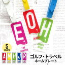 ネームプレート キーホルダー ゴルフ 旅行 トラベル チーム クラブ 名札 ネームタグ ネームホルダー おしゃれ かわいい プレゼント ギフト 記念品 名入れ クラブチーム メンズ レディース 母の日 父の日 敬老の日 1