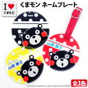 ゴルフ トラベル 旅行用 スーツケース用 ネームプレート ネームタグ ラゲッジタグ キーホルダー 名入れ 名前入り おしゃれ かわいい ゴルフバッグ用 旅行用 ...