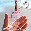 卒業 入学 入園 お祝い 記念品 ネームプレート 似顔絵 子供の絵 プリント イラスト プレゼント ギフト 実用的 子どもの絵 印刷 メンズ レディース 名入れ 祖母 祖父 おばあちゃん おじいちゃん かわいい その1