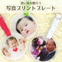 母の日 孫から祖父母へ 子供の写真 家族写真 プリント キーホルダー ラゲッジタグ オーダー オリジナル グッツ 写真 プレゼント 子どもの写真 ギフト