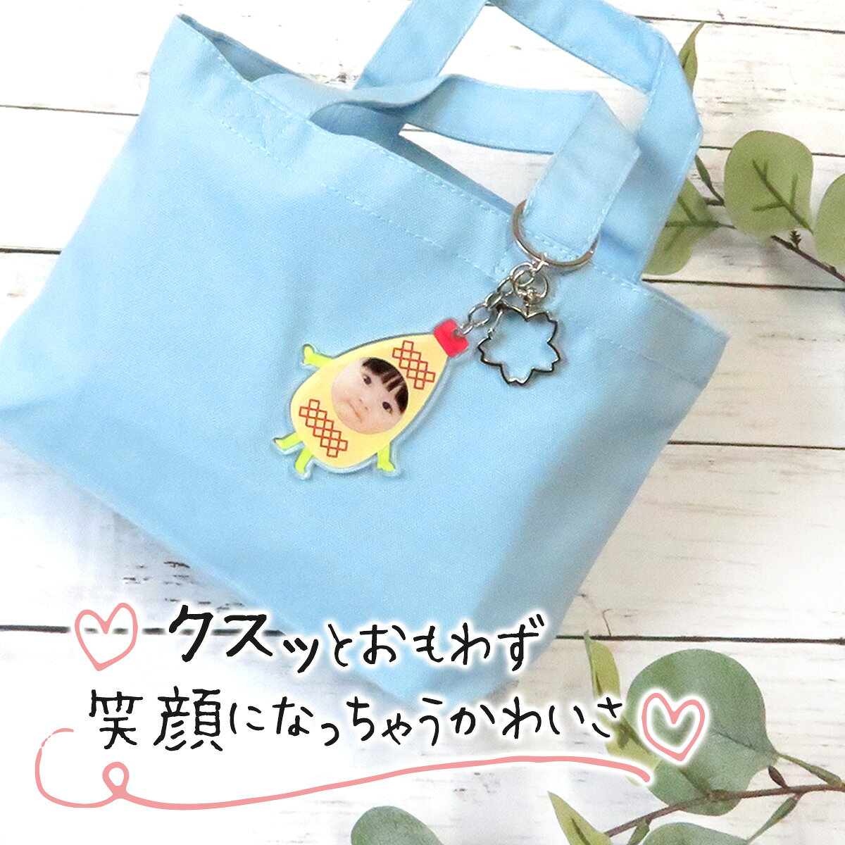 早割 母の日 【100円OFF！クーポン＋無料ラッピング】キーホルダー オリジナル 写真プリント 写真入り オリジナルグッズ 子供の写真 赤ちゃんの写真 着ぐるみ 顔はめ ギフト プレゼント 孫 祖父母 誕生日 記念品 還暦祝い お祝い 内祝い