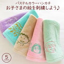 母の日 孫から祖父母へ 子供の絵 刺繍 ハンカチ タオル オーダー オリジナル グッツ 似顔絵 プレゼント 子供の絵 子どもの絵 ハンドタオル ギフト 孫 父 ...