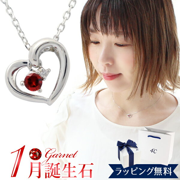 Silver - 【リボン済＆紙袋】4°c ヨンドシー 正規品 ネックレス 4℃ レディース ハートモチーフ ネックレス 1月 誕生石 誕生日 ペンダント 4ドシー プレゼント エターナルシルバー 祝い 喜ばれるギフト