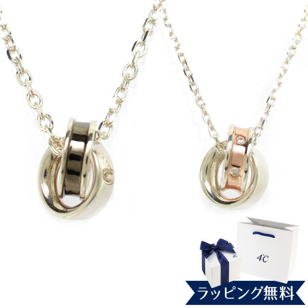 樂天商城 - 【リボン済＆紙袋】4°c ネックレス ヨンドシー 正規品 レディース ペアネックレス ペンダント 4℃ メンズ ダブルループモチーフ ネックレス 4ドシー 4度 4c プレゼント ジュエリー アクセサリー ペアアクセサリー シルバー 祝い 喜ばれるギフト