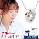 【リボン済&紙袋】4°c ヨンドシー 正規品 ネックレス 4℃ レディース ダブルループモチーフ ネックレス 1月 誕生石 誕生日 ペンダント 4ドシー プレゼント エターナルシルバー 祝い 喜ばれるギフト(4)