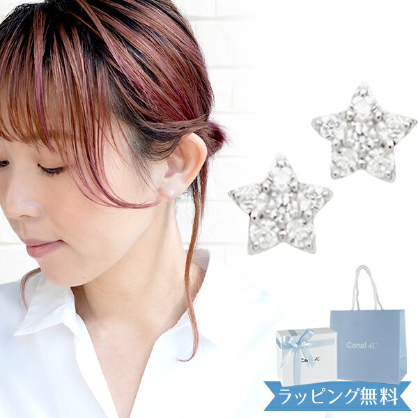 Rakuten - 【リボン済＆紙袋】4°c ピアス カナル ヨンドシー 正規品 レディース 星モチーフ canal4℃ 4度 4c 女性 プレゼント ギフト K10ホワイトゴールド 祝い 喜ばれるギフト