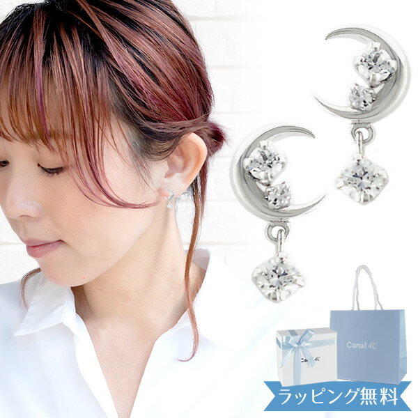【リボン済＆紙袋】4°c ピアス カナル ヨンドシー 正規品 レディース 揺れる月モチーフ canal4℃ 4度 c 4ドシー プレゼント ギフト K10ホワイトゴールド 祝い 喜ばれるギフト