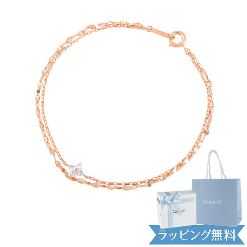 【リボン済＆紙袋】4°c ブレスレット カナルヨンドシー レディース canal4℃ 4ドシー フラワーモチーフ 4度 4c シルバー素材 祝い 喜ばれるギフト