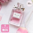 ディオール 香水 Dior 30mL ローズ&ローズ ミニボトル トライアル お試し コスメ 化粧品 ブランド ミスディオール 正規品 新品 ギフト プレゼント 喜ばれるギフト(4)