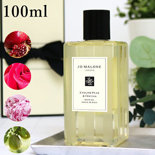 ジョーマローン JOMALONE